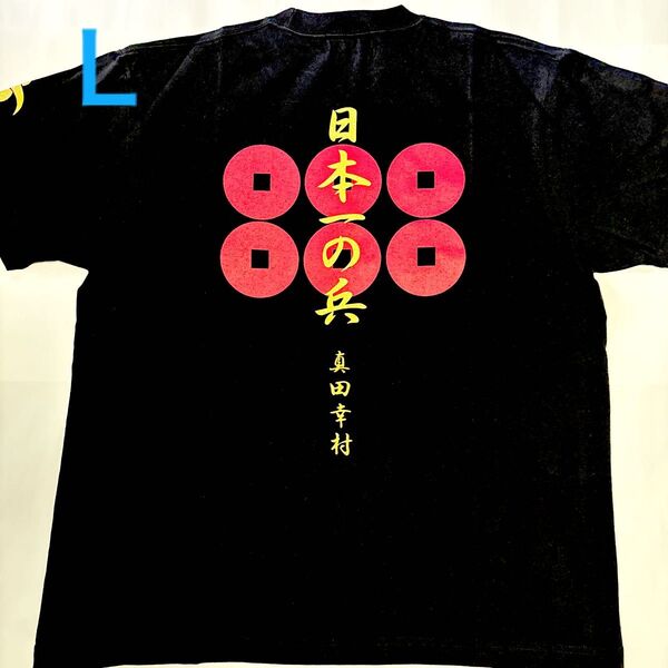 【新品】戦国武将家紋入りTシャツ 【直江兼続】前後プリント Lサイズ 半袖Tシャツ 黒 男女兼用