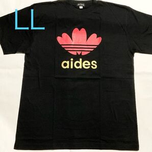 【新品】 aides Tシャツ(黒) LLサイズ おもしろパロディTシャツ 男女兼用 ブラック