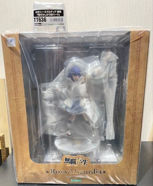 無職転生 ロキシー・ミグルディア フィギュア コトブキヤ コトブキヤショップ 限定特典 恥ずかしがり顔パーツ 付き
