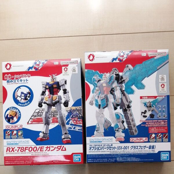 EXPO2025 RX-78F00/E ガンダム EG オプションパーツセット グラスフェザー装備 新品2個セット 大阪万博