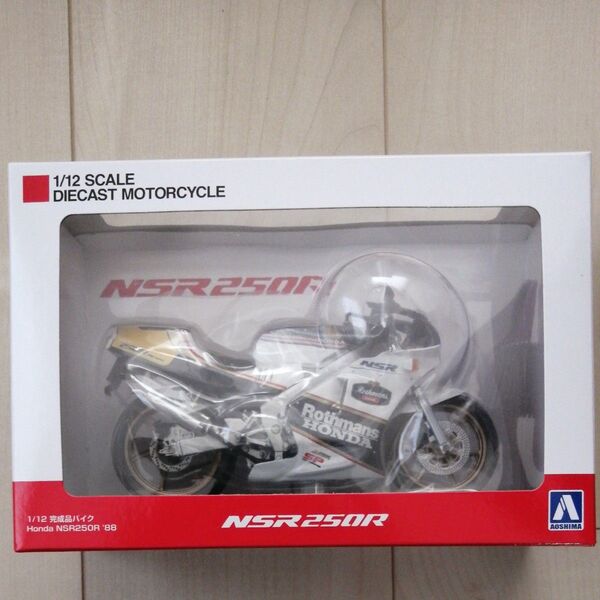 アオシマ 1/12 完成品バイク NSR250R ロスマンズ 新品未開封 スカイネット ロスマンズカラー HONDA