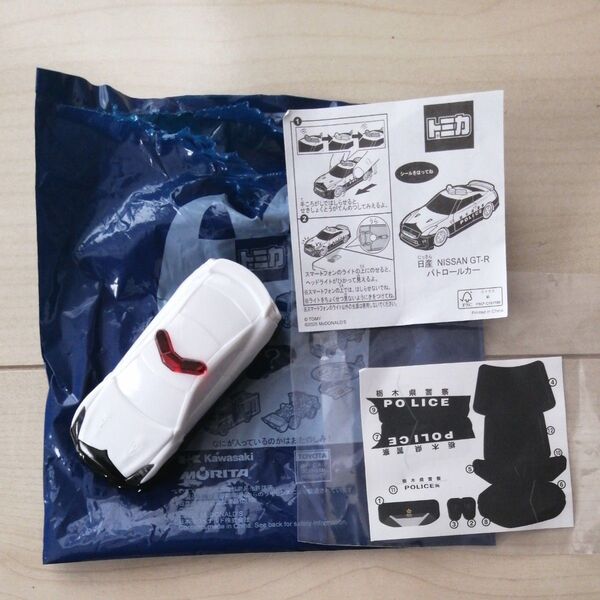 ハッピーセット マクドナルド GT-R パトカー 新品未使用