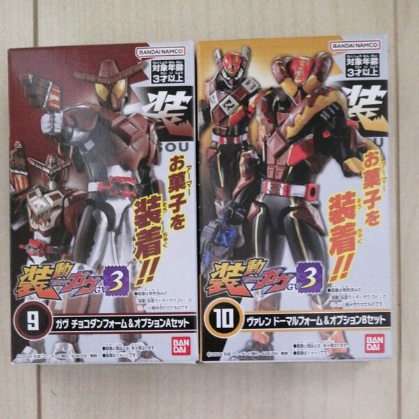 装動 仮面ライダーガヴ チョコダンフォーム ヴァレンドーマルフォーム オプションパーツセット 新品未開封2個セット