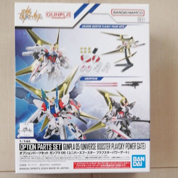 ガンプラ オプションパーツセット ユニバースブースター 機動戦士ガンダム