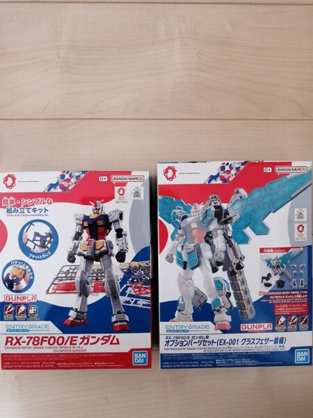 RX-78F00 E ガンダム EG オプションパーツセット グラスフェザー装備 EXPO2025 大阪万博 新品未開封2個セット
