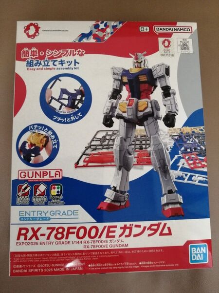 EXPO2025 RX-78F00/E EG ガンダム 新品未開封 大阪万博