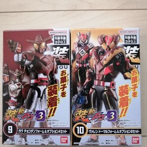 装動 仮面ライダーガヴ チョコダンフォーム&オプションパーツ ヴァレンドーマルフォーム&オプションパーツ 新品未開封2個セット