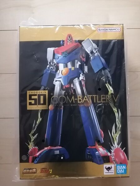 超合金魂 GX-50SP コンバトラーV 超合金50th 限定品 新品未開封 箱極美品