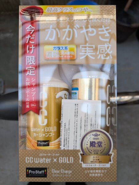 CCウォーターゴールド 300ml CCウォーターゴールドシャンプー 300ml セット