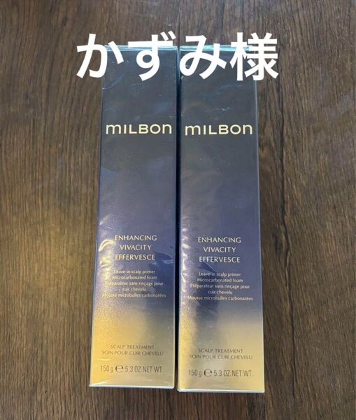 【新品未開封】ミルボン エンハンシングビバシティエファベース頭皮用美容液150g