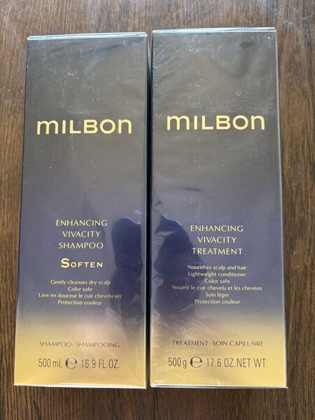 【新品未使用】MILBON エンハンシングビバシティソフンシャンプー&トリートメントセット