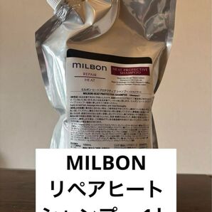 【新品未開封】ミルボン リペアヒートシャンプー 1L