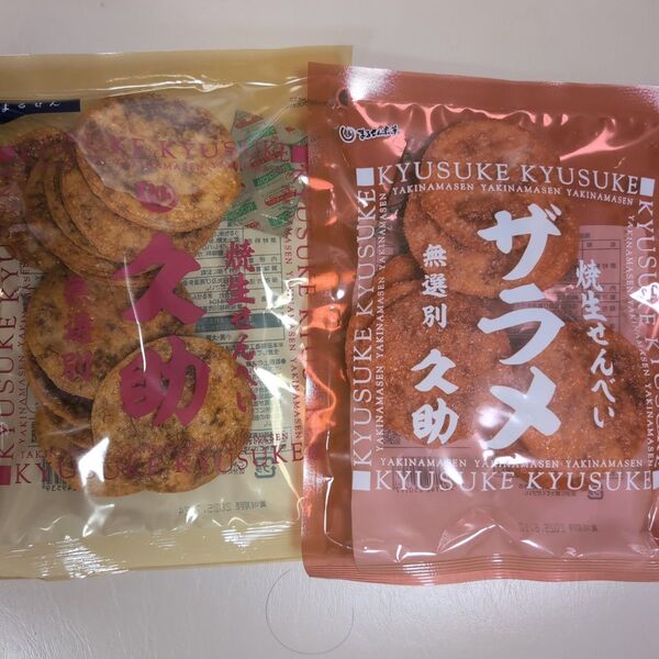 まるせん米菓 焼生せんべいザラメ 久助1袋づつ