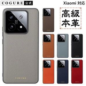 COGURE コグレ Xiaomi14T 対衝撃保護ケース