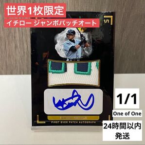 【世界1枚限定】イチロー ICHIRO 1of1 ジャンボ パッチオート 直筆サイン ユニフォーム マリナーズ MLB殿堂入り