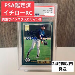 【激レア】PSA鑑定最高評価 2001 イチロー ICHIRO ルーキーカード RC 直筆サイン インスク マリナーズ