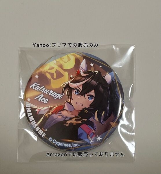 ウマ娘 カツラギエース CANバッジ