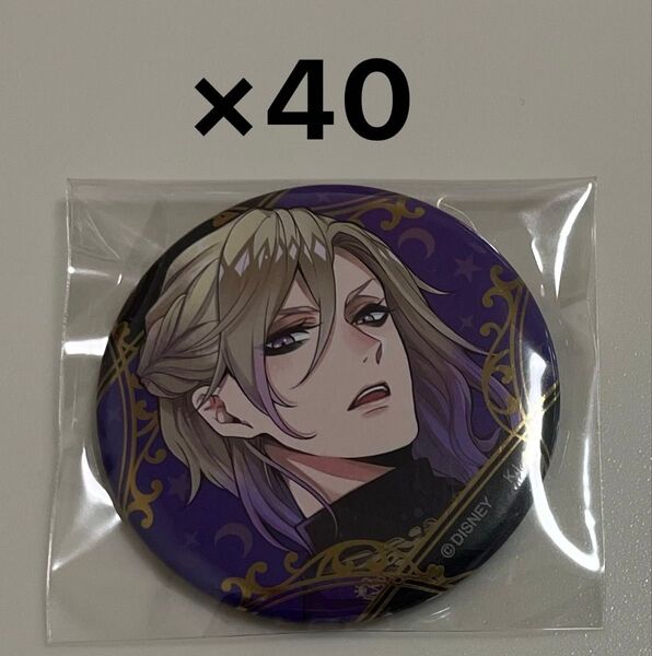 ツイステ ヴィル 式典服 缶バッジ 40点