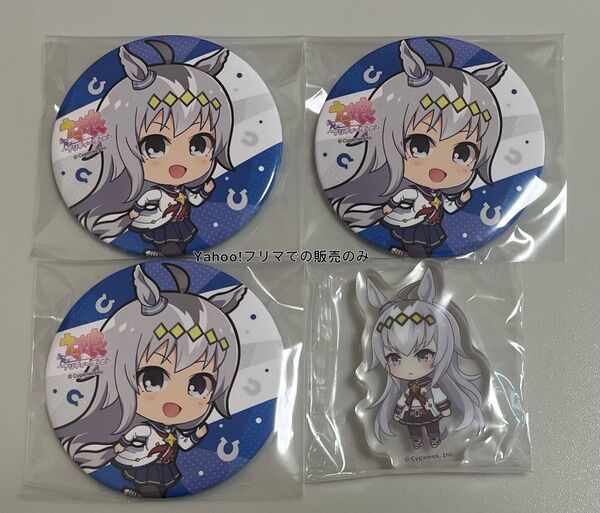 ウマ娘 オグリキャップ 缶バッジ ころっと まとめ売り