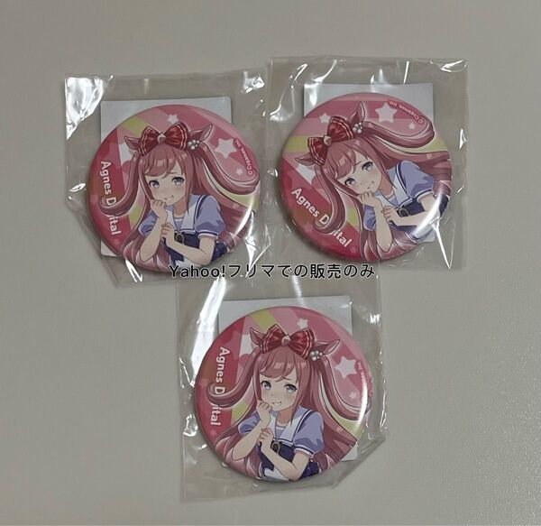 ウマ娘 アグネスデジタル 公式缶バッジ
