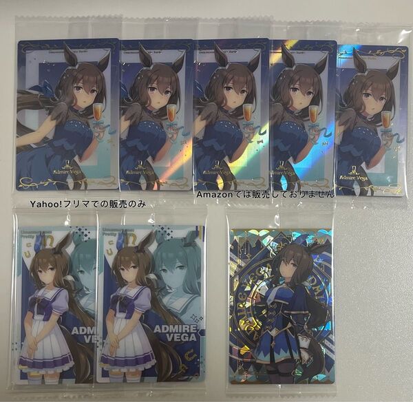 ウマ娘 アドマイヤベガ ウエハースカードまとめ売り
