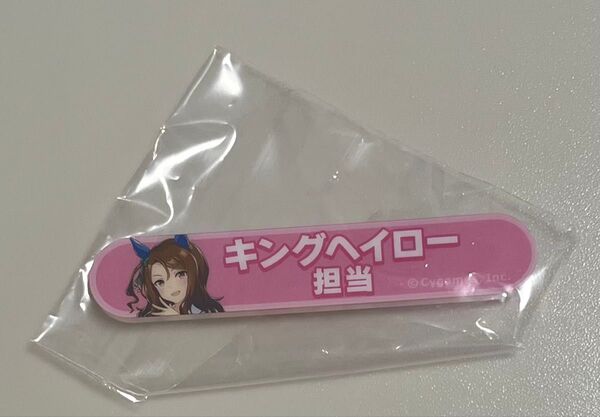 ウマ娘 キングヘイロー 担当称号アクリルバッジ
