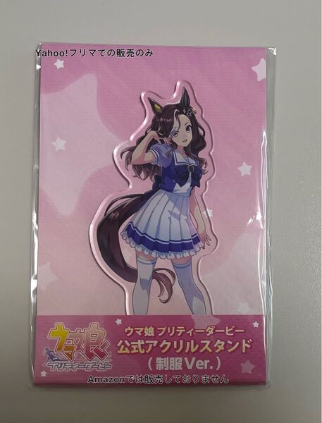 ウマ娘 デアリングハート 公式アクリルスタンド