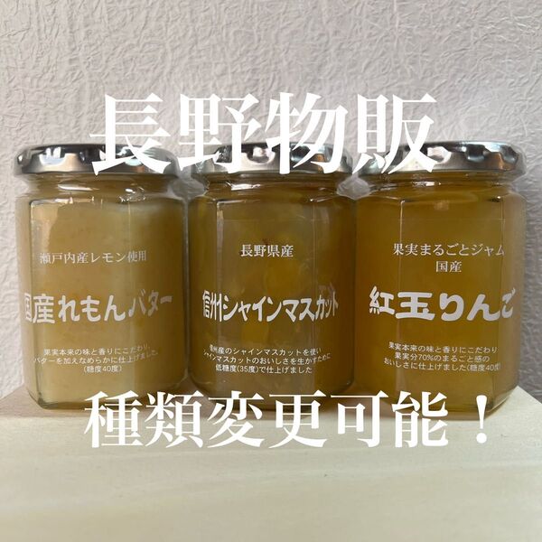 ツルヤ 人気のジャム3種セット