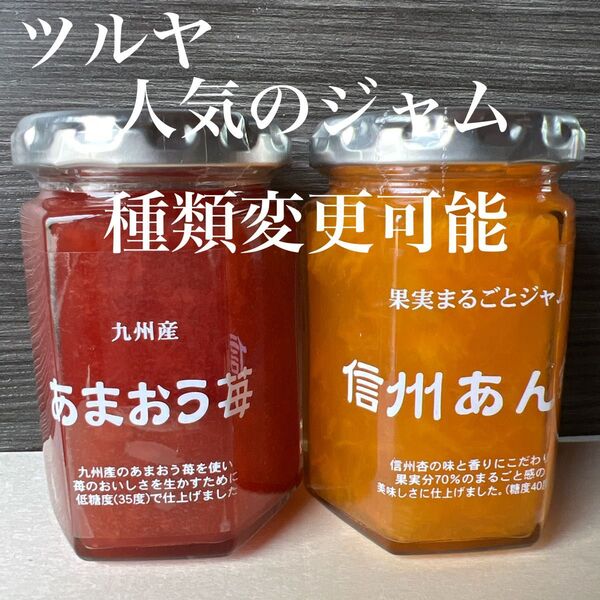 ツルヤ おすすめ人気のジャム