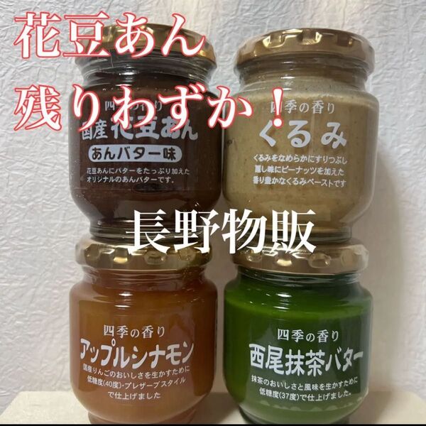 【種類変更可能】ツルヤ 人気のジャム4種