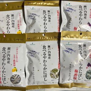 ツルヤ人気のやわらかにぼし3種6袋セット各2袋ずつ