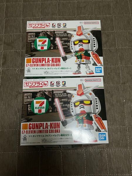 新品未開封 1/1ガンプラくん セブンイレブン限定カラー 2箱セット