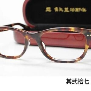 ☆匠 角矢甚治郎作【鯖江メガネ・新品】眼鏡 伊達メガネ セルロイドフレーム 日本製 其27-ル