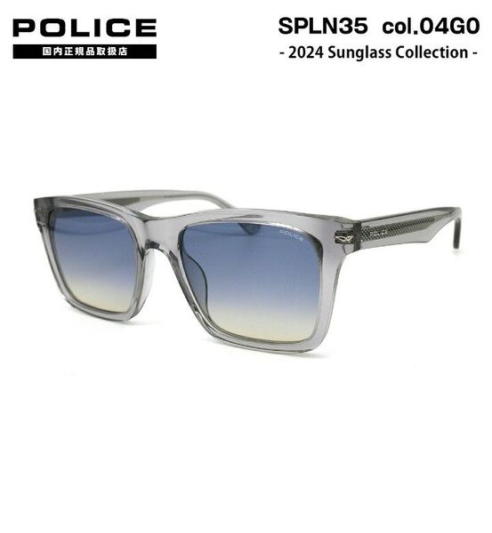 ☆【2024年発売・国内正規品・新品】POLICE ポリス 板垣李光人さん着用 サングラス SPLN35-04G0