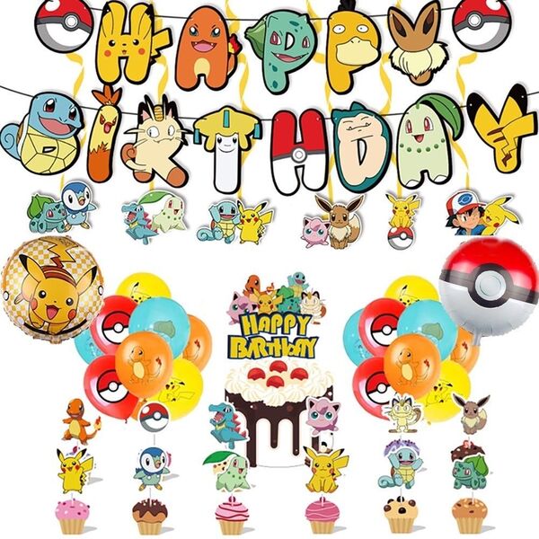バースデーバルーン 誕生日 ピカチュウ ポケモン