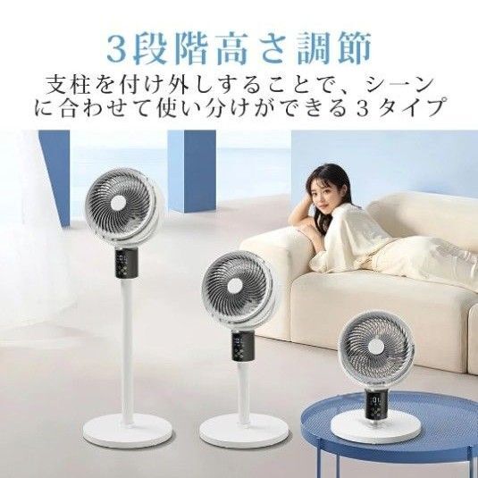 サーキュレーター 扇風機 DCモーター 3D首振り 5000万個マイナスイオン 分解可能 省エネ 高さ調整可能 AI自動調節