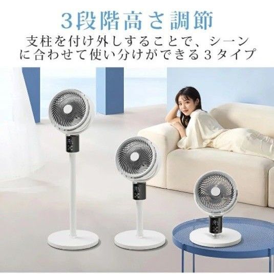 サーキュレーター 扇風機 DCモーター 3D首振り 5000万個マイナスイオン 分解可能 省エネ 高さ調整可能 AI自動調節