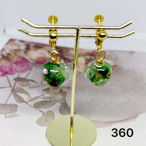 ハンドメイド レジン 青りんごイヤリング