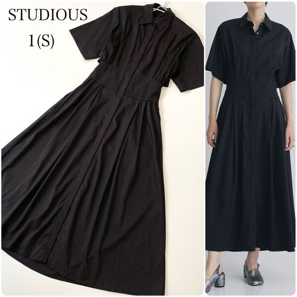 24SS☆STUDIOUS ステュディオス コルセットディティール シャツドレス シャツワンピース ブラック Sサイズ