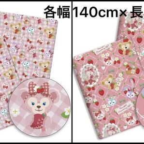 ダフフレ 生地 ストロベリーギフト2絵柄セット