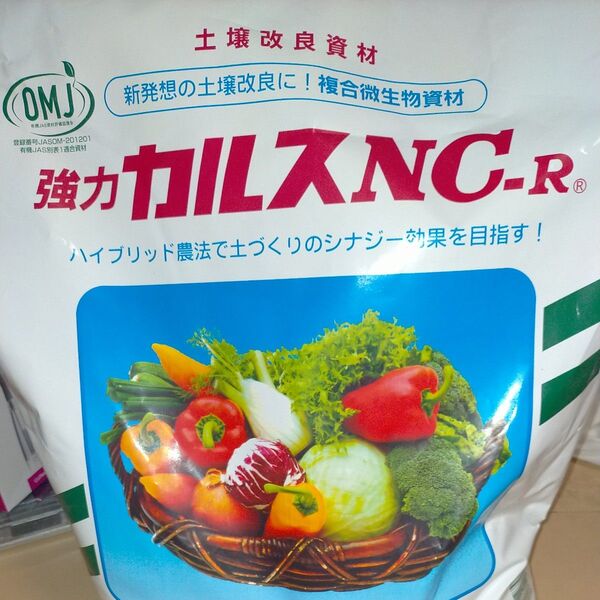強力カルスNC-R 土壌改良資材 1kg粉状