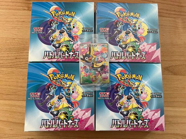 バトルパートナーズ 4BOX プロモカード付き