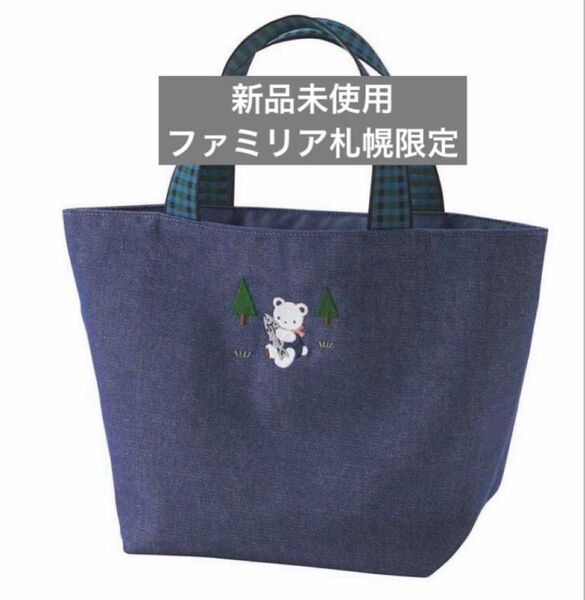 【新品】バッグ〈大丸札幌店ファミリアショップ限定〉