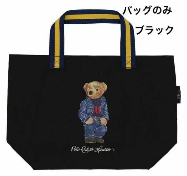 【セール】【新品】ポロベア ラルフローレン バッグ