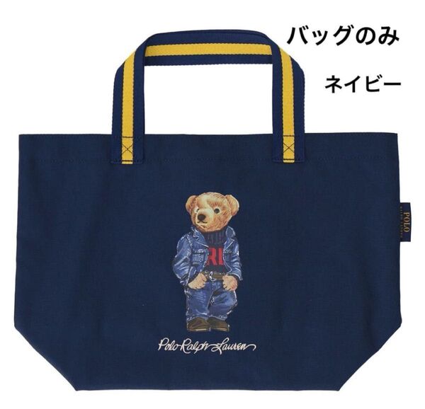 セール【新品】ポロベア ラルフローレン バッグ