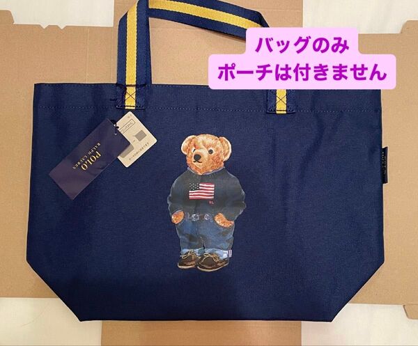 【セール】【新品】ポロベア ラルフローレン バッグ