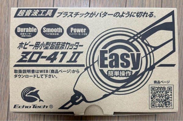 新品 エコーテック 本多電子 ホビー用小型超音波カッターZO-41Ⅱ
