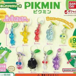 ピクミン めじるしアクセサリー2 PIKMIN カプセルトイ ガチャ