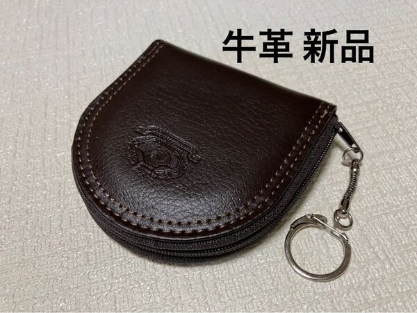★新品 牛革 馬蹄形 小銭入れ コインケース ミニ財布キーホルダー付きチョコ系