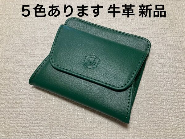 ★ 新品 牛革 小銭入れ コインケース ミニ財布 緑系 1個